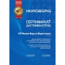 Стол подъемный гидравлический NORDBERG N3T200