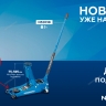 Домкрат подкатной супернизкий подхват N32038
