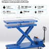 Стол подъемный электрогидравлический для АКБ электромобиля N3T1501