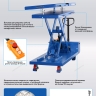 Стол подъемный электрогидравлический для АКБ электромобиля N3T1501