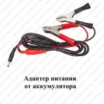 Адаптер питания от аккумулятора