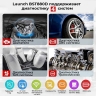 Диагностический сканер и тестер АКБ, с сенсорным управлением Launch BST880D