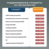 Диагностический сканер и тестер АКБ, с сенсорным управлением Launch BST880D