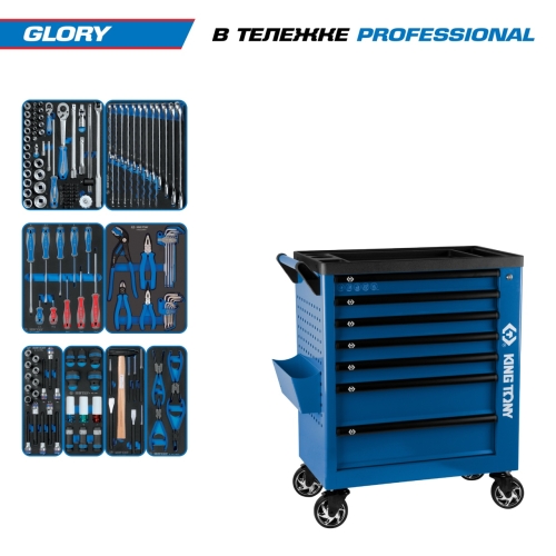 Тележка KING TONY 9G38-152MRVB с комплектом инструмента "GLORY" (152 предмета)