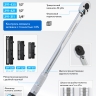 Ключ динамометрический 1/2", 70-350 Нм, в кейсе 291-435