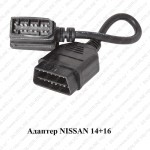 NISSAN 14+16
