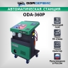 Автоматическая станция для заправки кондиционеров с принтером и греющим поясом ODA-360P