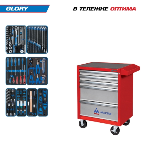 Тележка KING TONY 934-152AMR с комплектом инструмента "GLORY" (152 предмета)