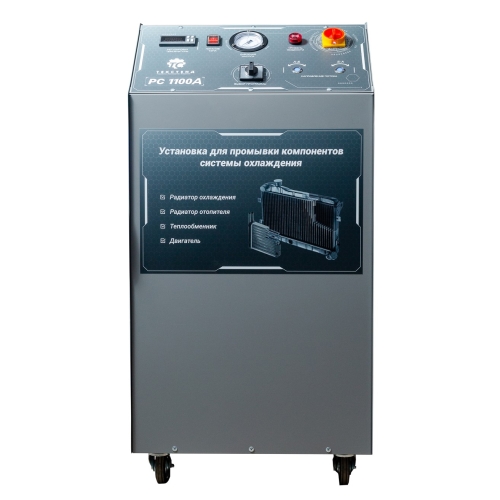 Установка для промывки системы охлаждения ТЕХСТЕНД РС1100А ИМПУЛЬСНАЯ