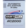 Станция автоматическая для заправки автомобильных кондиционеров KraftWell AC2000