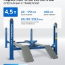 Подъемник четырехстоечный Nordberg 4445J_MB(M)